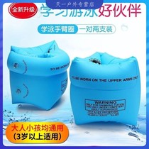  Swimming ring Arm ring Adult childrens sleeves Double-layer thickened double airbag floating ring Universal swimming equipment Beginner
