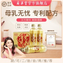 Guanghatang Yuezi Water Rice Wine Maternal Postpartum Nursing Conditioning Taiwan Imported Monthly Soup Non-Liquor