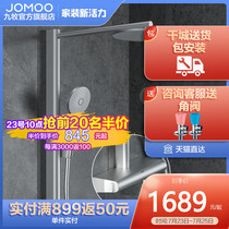 Jiumu official flagship store Bathroom shower set Household bath artifact Rain shower head storage spray gun shower