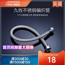 Jiumu stainless steel metal bellows braided hot and cold water inlet hose Water pipe Household toilet water heater accessories