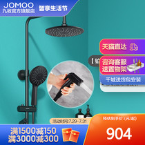 Jiumu official flagship store Shower set Home bathroom booster shower Hand-held constant temperature spray gun shower