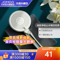 Jiu Mu bathroom pressurized shower head hand shower shower shower shower head household shower accessories