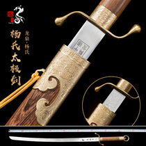 Yangs Taiji knife male Lady morning martial arts knife competition performance knife Longquan Yang-style semi-soft knife brass unopened blade