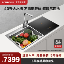 Counter with the same] Fangtai sink dishwasher K3B automatic household embedded intelligent integrated brush bowl machine