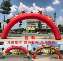 Opening celebration inflatable Double Dragon arch wedding campaign advertising rainbow door Air Model 8 meters 10 meters 2021 New