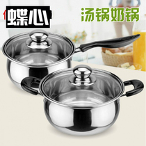 Stainless steel non-stick pot gas stove for hot milk cooker induction cooker universal soup pot household food supplement pot
