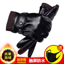 Leather gloves mens winter thickened plus velvet warm waterproof touch screen outdoor cycling non-slip motorcycle