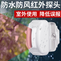 An Wing Shuangjian Microwave Infrared Detector Waterproof Outdoor Anti-false Alarm Parking Lot Smart 433m Curtain Infrared
