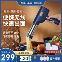 Bear noodle machine home smart small pressing noodle gun automatic handheld micro electric wireless charging compact