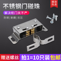 Cabinet door suction powerful magnet wardrobe suction door lock catch touch bead magnetic touch cabinet accessories door suction kitchen door buckle magnetic attraction