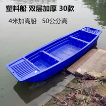 Beef tendon plastic fishing boat double layer thickened assault boat fishing boat fishing boat pe fishing boat rubber boat outboard machine