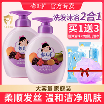 Tulip Net Child Body Wash Shampoo Two-in-one Summer Baby Baby Wash Female Male Official Flagship Store