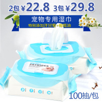 Pet Wipes Plant Essence Dog Wipes Cat Wipes Clean Ears Cleansing Decontamination Products