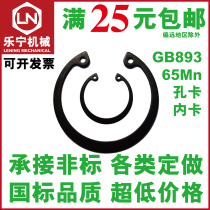 65 Manganese steel GB893 hole retaining ring inner card elastic retainer hole retainer M78910111213 202225~200