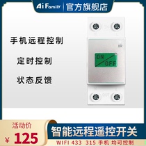 AiFamily AiFamily remote intelligent remote control switch mobile phone WiFi315 wireless 433 control timing function