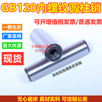 M12M14M16 M20M25M30GB120 Medium carbon steel quenched internal thread cylindrical pin Positioning pin High strength hardness