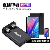 Mobile phone vertical screen live artifact projector ipad turn to display TV projector Wired same screen device