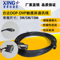 Delta touch screen DOP series and Delta PLC Mitsubishi PLC communication line connection line DOP-DVP DOP-FX