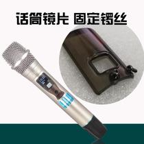 Microphone Gong hand microphone lens fixed special microphone hexagon cross Gong silk handheld switch piece Rose