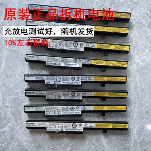 Lenovo B40 B50 B51 N40 N50-80 E41 Zhaoyang E40-30-45-70 L13M4A01 Батарея