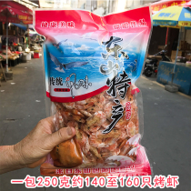 Ready-to-eat grilled shrimp and seafood dry bulk childrens snacks for pregnant women not salty fresh sweet and delicious calcium
