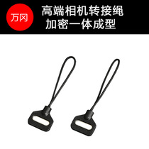 适用于索尼黑卡RX100理光GR系列佳能G7X一体成型金属细绳背带转接