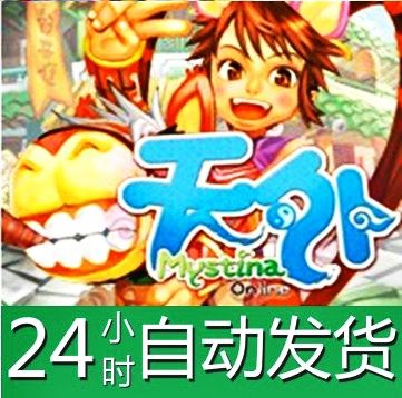 Automatic card issuance Taiwan Lei Jue Tianwai online Fairy Tale Wang Kee KOK universal card 1000 points