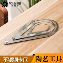Water star pottery caliper Stainless steel caliper Inner and outer caliper caliper Pottery tool Measuring tool Pot making