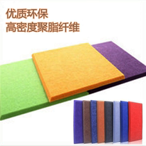 Felt sound insulation board wall sticker sound-absorbing board wall decoration household wall panel bedroom kindergarten KTV Sound insulation material