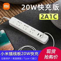 Xiaomi Mi Family Express Charging Version Patch Board 20W With USB Connector Home Security Small Porous Socket Platoon Plug Line