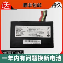 Brand new original Shenzhou God of War Z7-KP7GT GE5S02 laptop battery GI5KN-11-16-3S1P-0