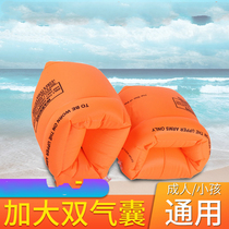Self-swimming baby arm ring wall ring Foam childrens arm ring Arm swimming equipment with life buoy in hand