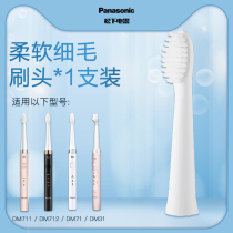 Panasonic Electric Toothbrush Replacement Toothbrush head WEW09721 for DM71 DM711 DM31D Large brush head