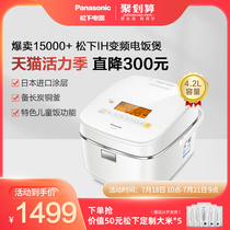 Panasonic IH Rice Cooker HQ153 Japan household 4 2L large capacity rice cooker official flagship store 3-4-6-8 people