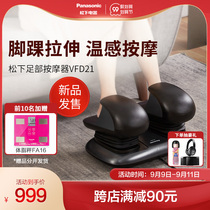 Panasonic foot massager foot automatic home kneading heating foot airbag massage instrument VFD21