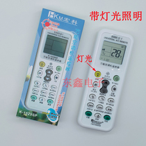 Universal air conditioning remote control K-1029SP air conditioning universal remote control miscellaneous air conditioning brand air conditioning universal