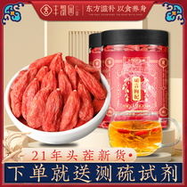 Headstubble New goods) Wolfberry Ningxia Bubble Water Male Tea Zhengzong Gou Level 500g Non-wild Big Grain Tectonian