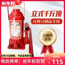 Special bean curd press bean curd mill vertical jack bean products tools car hydraulic gold top