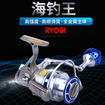 RYOBI Liyobi Sea Fishing King Spinning Wheel Iron Plate Boat Fishing Long Throwing No Gap All Metal Anchor Fish Hanging Spear Fish Wheel
