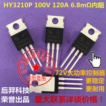 HY3210P new original Hou Yi 100V 120A 6 8mΩ 72V power controller stability