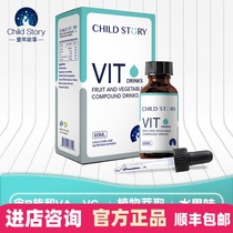  Childhood story Fruit and vegetable complex drink Childrens multivitamin VIT Multivitamin vcvd drops 60ml