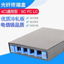 4-port optical cable Fiber optic terminal box SC square multi-function general-purpose FC LC flange welding box pigtail line full match
