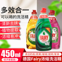 German imported Fairy tableware food grade concentrated detergent 450ml phosphorus-free edible and washable fruits and vegetables
