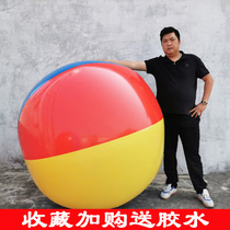 Super inflatable beach ball Water polo Kindergarten Parent-child game Big ball Outdoor activities Celebration stage prop ball