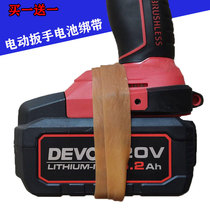 Electric wrench handheld 48V88F84D battery strap new a3 fixed loose rubber belt tie