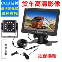 Harvester size truck reversing image 24v~12v truck and bus visual HD night vision car dual camera