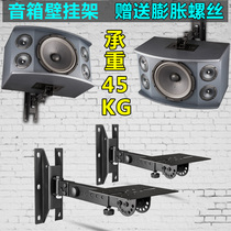 Professional speaker bracket wall surround sound bracket hanger bracket bracket professional stage speaker ledge