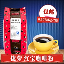 Jie Rong Hongbao Coffee Lanbao Coffee Tea Restaurant Coffee Powder Coffee Powder 908g