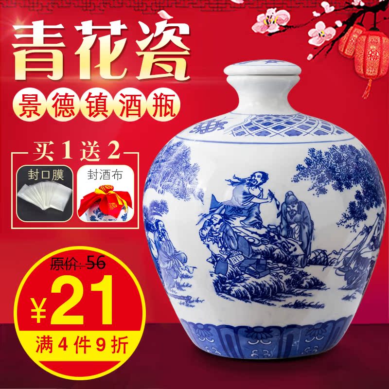 青花瓷酒坛酒罐密封款精选和青花瓷酒坛酒罐密封款品牌价格与图片-淘宝