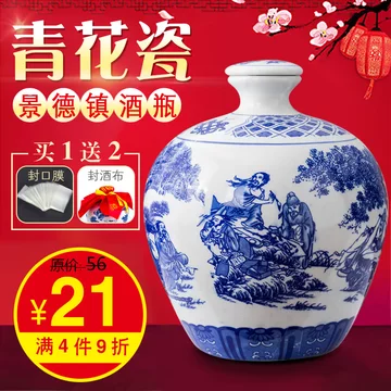 仿古青花瓷酒瓶-仿古青花瓷酒瓶促销价格、仿古青花瓷酒瓶品牌- 淘宝